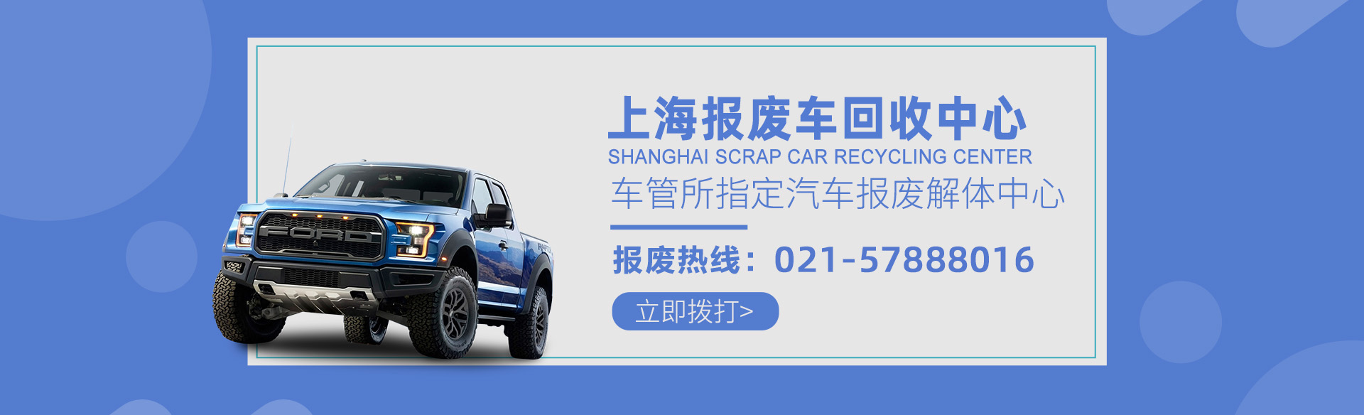 2024年上海市老旧汽车“以旧换新”补贴实施细则